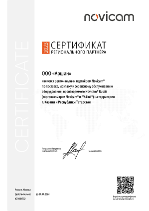 Сертификат 1